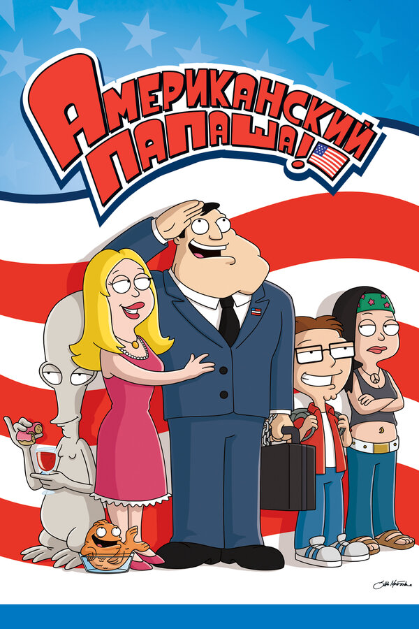 Постер сериала